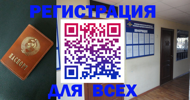 прописка для кредита в Краснодаре