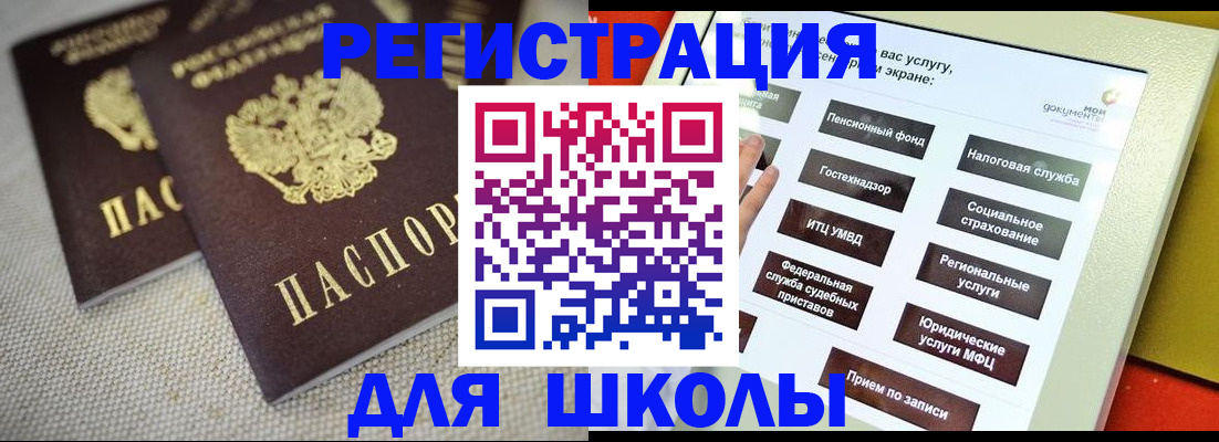временная регистрация адрес в Краснодаре