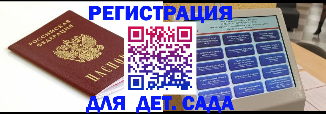 прописка паспорт в Краснодаре